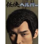 任侠ヘルパー DVD-BOX/草なぎ剛,