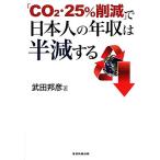[CO2*25% снижение ]. день сам. год .. половина . делать / Takeda ..[ работа ]