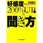  приятный раз 200%UP. спросив person Bunkasha библиотека / Shibuya . три [ работа ]