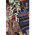  Perfect * план новый оборудование версия ( сверху )/...( автор )