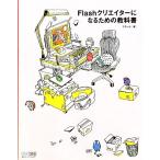 Flashklieita- стать поэтому. учебник /k Hsu ru[ работа ]