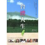  Taiwan жизнь / sake ...( постановка ),. дерево свет один ( музыка )