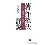  авторское право закон подробности мнение штамп пример . читать 16 глава / три гора . три [ работа ]