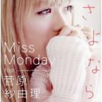 sa. если feat....../Miss Monday,.....