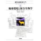  земля окружающая среда . гарантия все биология настоящее время живое существо наука введение 6/.....( автор ),.. высота ( автор ), лето ...(