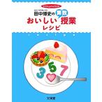 �c�����j�̂��������Z�����ƃ��V�s hito*yume book/�c�����j(����)�@