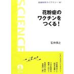  поллиноз. wak подбородок ....! Iwanami наука библиотека 167/ Ishii гарантия .[ работа ]