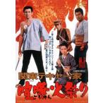  Kanto tekiya один дом .. огонь праздник /.. документ futoshi,....,. река . прекрасный ., Suzuki . документ ( постановка ), Kikuchi .