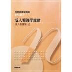 . человек сестринское дело no. 13 версия (1). человек сестринское дело общий теория система сестринское дело курс специализация область II/ Komatsu .., Inoue ..,