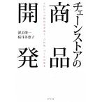  сеть магазинов. разработка продукта в дальнейшем. . товар план .[ хорошо продающийся товар ].... основы /. прекрасный . один ( автор ), Sakura . много ..