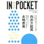 IN*POCKET 2010*2 месяц номер /.. фирма 