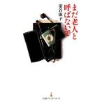  еще . человек ... нет . Nikkei premium серии /....[ работа ]