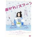 искривление осыпь! ложка / Nagasawa Masami, Miyake . замок,... Taro,книга@ широкий . line ( постановка ), сверху рисовое поле .( оригинальное произведение,