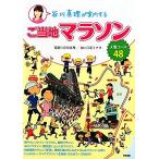 . река подлинный .. путеводитель делать . данный земля марафон популярный course 48/. река подлинный .[..], 100 цветок minao[.]