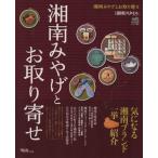  Shonan .... ваш заказ / путешествие * отдых * спорт 