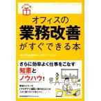  офис. бизнес улучшение . сразу возможен книга@ впервые. 1 шт.!/ Япония талант показатель ассоциация темно синий обезьяна ting[ работа ]