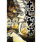  10 три человек. . покупатель /. самец один .[ работа ], Ikemiya Shoichiro [..]