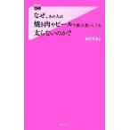 なぜ、あの人は焼き肉