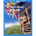  Karl .. san. пустой .. дом (Blu-ray Disc)(книга@ сборник DVD есть )/( Disney )