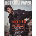 HOT CHILI PAPER(56)/HOT CHILI PAPER редактирование часть 