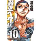  слабый насекомое педаль (10) Shonen Champion C/ Watanabe .( автор )