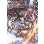  Monstar Hunter официальный 4 кадра комикс (3) Capcom официальный книги / Anne Solo ji
