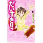 . стул .!! yuzu. воспитание детей дневник (11) Be Rav KC/ love книга@ Mizuho ( автор )