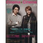 Cinema☆Cinema No.23/学研マーケティング　