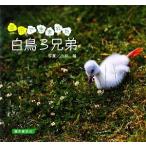  sake рисовое поле . рождение . лебедь три родственная / Kobayashi .[ фотография ]
