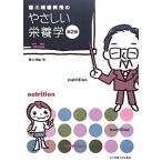  Kagawa . самец ... .... питание ./ Kagawa . самец [ работа ]