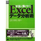  не .. отрицательный . нет Excel данные анализ .DB Magazine SELECTION/ flat . Akira Хара,. часть .., камень ...[ работа ],a