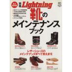  отдельный выпуск Lightning(Vol.80) обувь. обслуживание книжка ei Mucc 1903/? выпускать фирма 