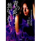  синий. .. подпалина . сделано The * ошибка teli* коллекция / роллер Lee [ работа ],... не [ перевод ]