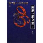  Ryu Keiichiro полное собрание сочинений (9) выбрасывать ..* сосна flat . блестящий сверху / Ryu Keiichiro [ работа ]
