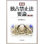 .. запрет закон необходимо теория /....[ работа ]