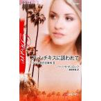  French Kiss .. трещина .(3) Гудзон дом. . обстоятельства арлекин *ti The ia/ Barbara Dunlop [ произведение ],. часть сон туман 