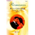 . и название. .. арлекин * роман / Carol mo-tima-[ произведение ],. гора ..[ перевод ]