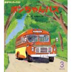 bon Chan автобус .. нет детский / flat .. самец ( автор )