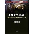  Moscow. ..[ снег ..] из Poo-chi n времена. Intell gentsia/ рис рисовое поле ..[ работа ]