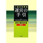  уход гарантия проект управление. рука .. дом уход поддержка сборник / уход гарантия проект управление. рука . редактирование комитет [ сборник ]