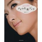 te.... информация . основы из хорошо понимать макияж сверху . книжка / orange страница 