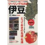 ツーリングNAVI伊豆/?出版社