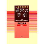  уход гарантия проект управление. рука . через место уход сборник / уход гарантия проект управление. рука . редактирование комитет [ сборник ]