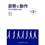  осанка . работа ADL эта основа из отвечающий для /. глициния ., стрела ..., Maruyama ..[ работа ]