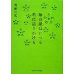  нет смысл .. всегда .. язык .... журнал house библиотека /. глициния изначальный .[ работа ]