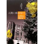  человек ... нет Ishikawa . Хара .2000 годы. .. рынок /. рисовое поле иметь история ( автор )