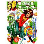  супер-скидка . Pro средний дешево . начало . цвет маркер (габарит) цвет число . немного нет ..OK!3шт.@ из начало . цвет маркер (габарит) * technni 