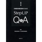  медицинская излучение .. поэтому. Step UP Q/ медицинская излучение .. страна . болезнь ( автор )