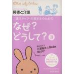  уход штат служащих * уход студент поэтому. почему? почему?(3) препятствие . уход уход * питание * медицинская помощь офисная работа * уход др. медицинская помощь отношение человек. почему? почему 