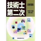*09 технология . второй следующий экзамен рабочая тетрадь / технология * окружающая среда 
